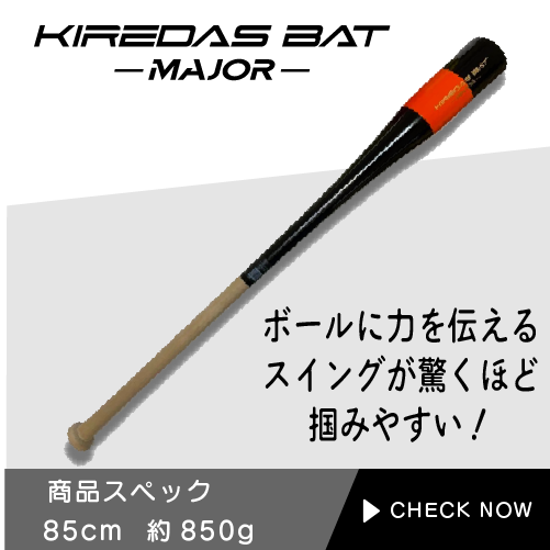 KIREDAS BAT-MAJOR- - KIREDAS Shop