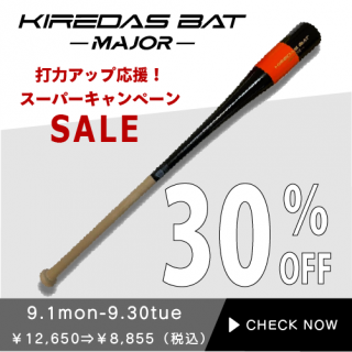 KIREDAS BAT-KIDS- - KIREDAS Shop