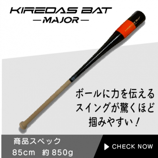 KIREDAS BAT-KIDS- - KIREDAS Shop