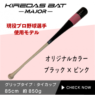 キレダスプレーン キレダスプレーン KIREDAS PLANE V2 キレダス プレーン 野球
