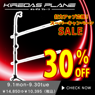 KIREDAS PLANE V2ץ졼