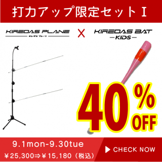 KIREDAS BAT-KIDS- - KIREDAS Shop