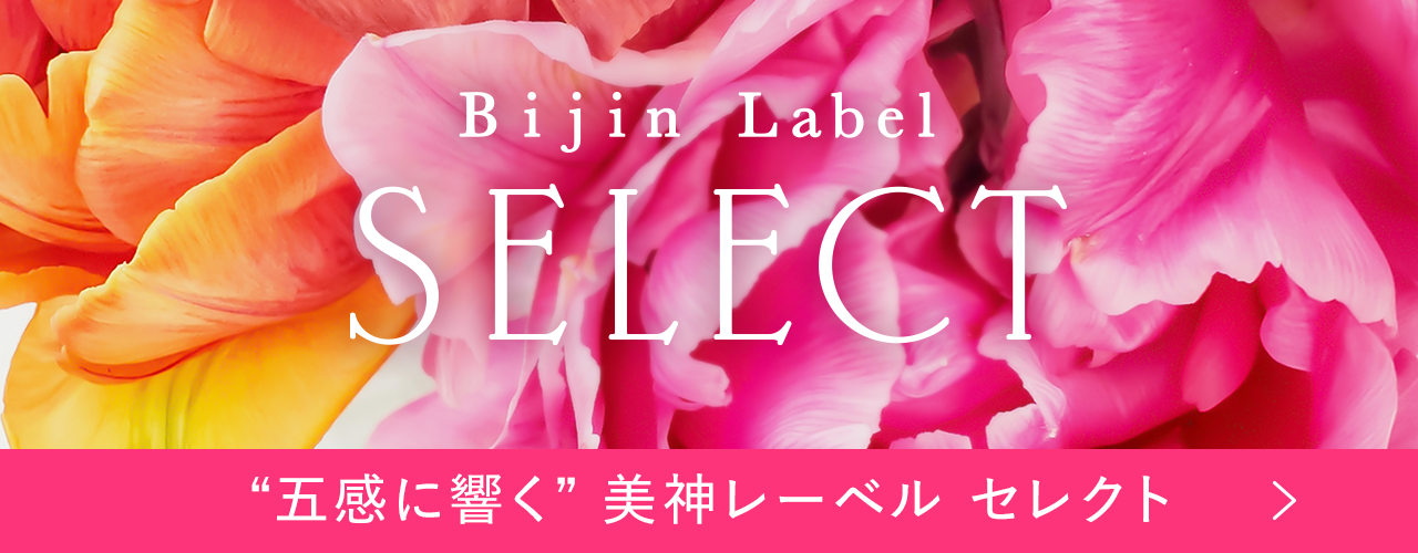 美神セレクト