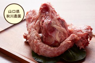 鶏ガラ・山口県秋川牧園・10kg