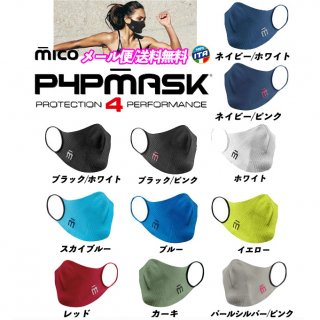 P4P MASK(スポーツマスク) -送料無料-