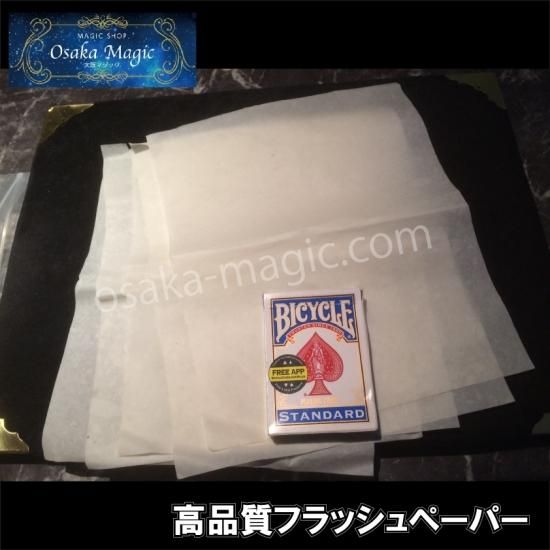 本格派イリュージョンマジックグッズ専門の通販ショップ|Osaka 本格派イリュージョンマジックグッズ専門の通販ショップ|Osaka