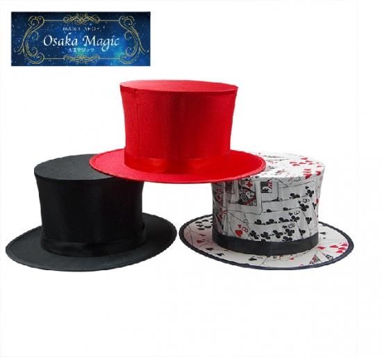 激レア‼️サテン製トップハットファイヤー【絶版品】マジック手品 激レア‼️サテン製トップハットファイヤー【絶版品】マジック手品