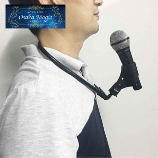 プロのためのハンドマイクホルダー〜Hand Microphone Holder For Professional〜