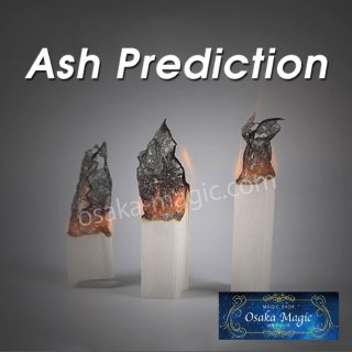 アッシュプリディクション〜Ash Prediction〜灰が未来を予言する！スピリチュアルマジック！
