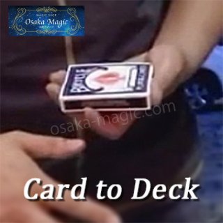 カードtoデック〜Card to Deck〜一瞬でカードからデックに変化する！？動画をご覧ください！