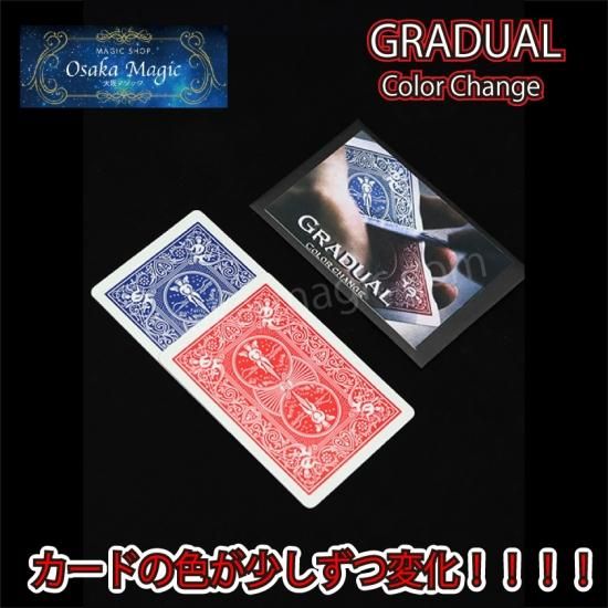 グラデュアルカラーチェンジ～Gradual Color Change～｜本格派
