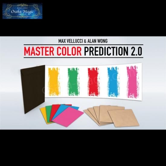 マスターカラープリディクション2.0～Master Color Prediction 2.0