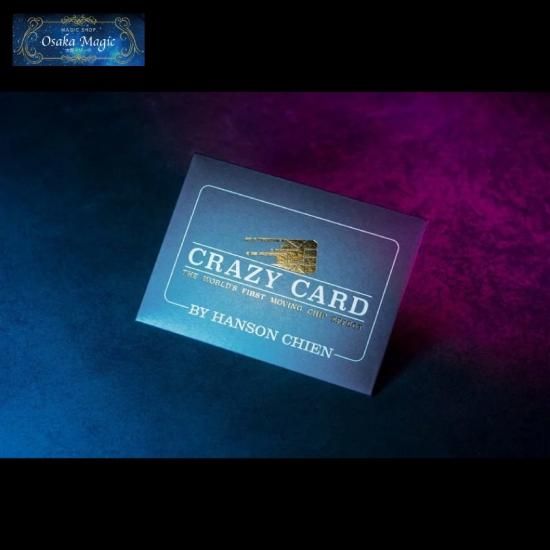 クレイジーカード～CRAZY CARD by Hanson Chien～｜本格派