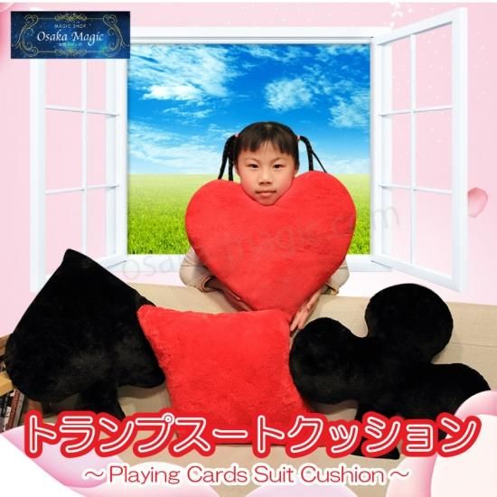 トランプスートクッション～Playing Cards Suit Cushion～｜本格派