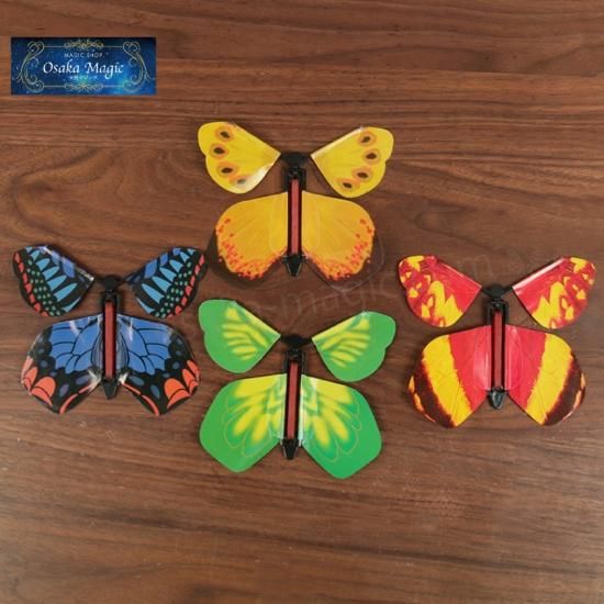 フライングバタフライ~Flying Butterfly~|本格派 フライングバタフライ~Flying Butterfly~|本格派