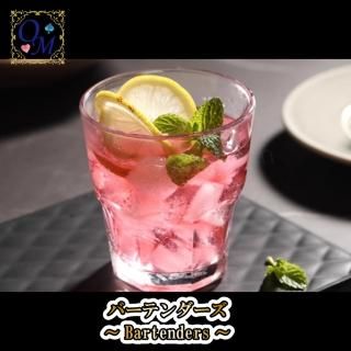 バーテンダーズ～Bartenders～ドリンクの入ったグラスが一瞬で出現！