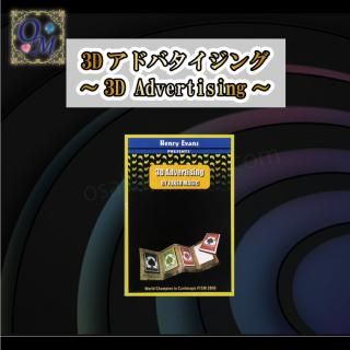 マジック教室用 - 本格派イリュージョンマジックグッズ専門の
