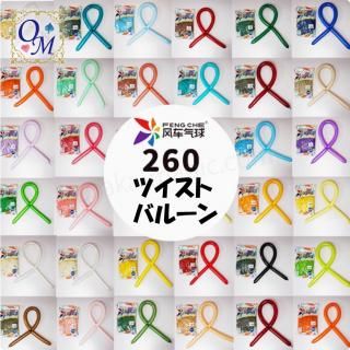 260ĥȥХ롼260 Twist BalloonפǤʤ䤫ǥ̵硪260ĥȥХ롼