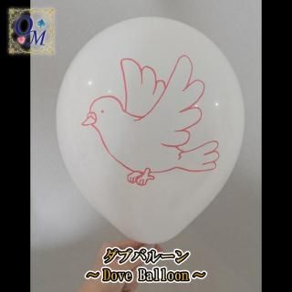 ֥Х롼Dove BalloonϥͤؤΥץ쥼Ȥˤ⡪30ĥåȢ