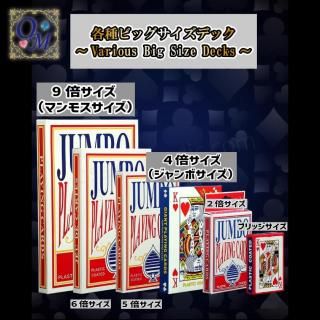 マジック教室用 - 本格派イリュージョンマジックグッズ専門の