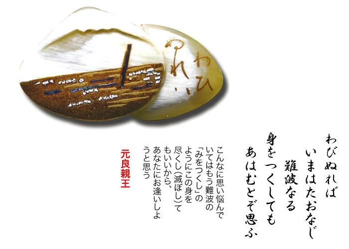 水牛角帯留め 百人一首 わびぬれば 京都富小路の和装小物専門店きねや 水牛角帯留め 百人一首 わびぬれば 京都富小路の和装小物専門店きねや