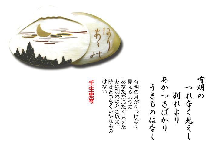 水牛角帯留め 百人一首30 有明の 京都富小路の和装小物専門店きねや 水牛角帯留め 百人一首30 有明の 京都富小路の和装小物専門店きねや