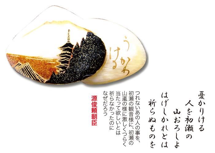 水牛角帯留め・百人一首74 憂かりける - 京都富小路の和装小物 水牛角帯留め・百人一首74 憂かりける - 京都富小路の和装小物