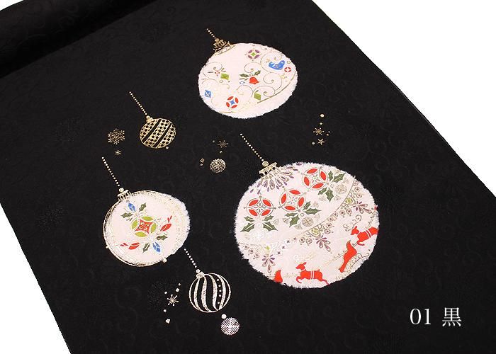 綸子絞り染めクリスマスオーナメント柄九寸名古屋帯(お仕立・帯芯込