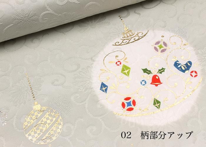 綸子絞り染めクリスマスオーナメント柄九寸名古屋帯(名古屋仕立 綸子絞り染めクリスマスオーナメント柄九寸名古屋帯(名古屋仕立