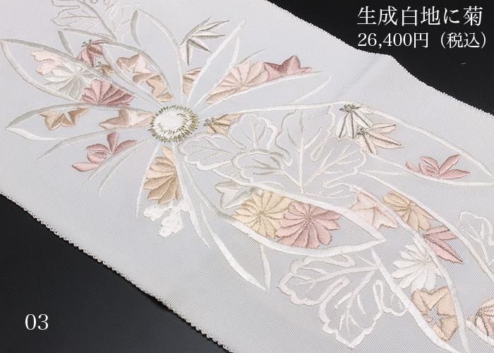 正絹刺繍半衿各種 - 京都富小路の和装小物専門店きねや 正絹刺繍半衿各種 - 京都富小路の和装小物専門店きねや