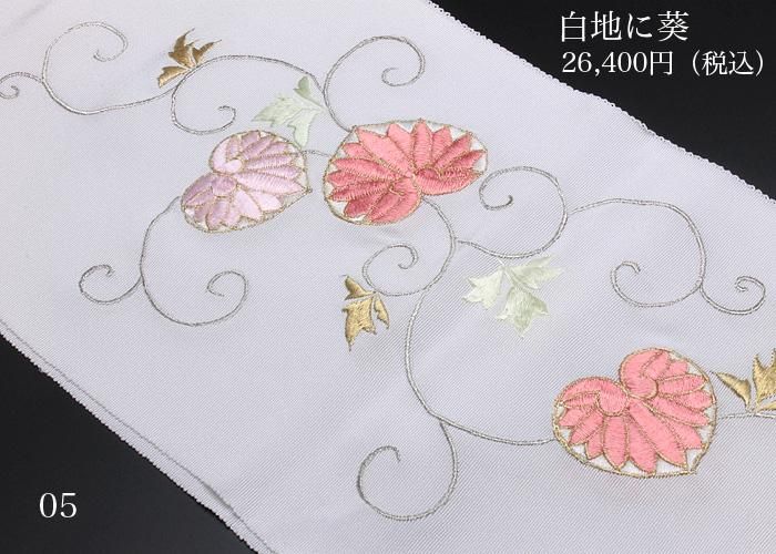 正絹刺繍半衿各種 - 京都富小路の和装小物専門店きねや 正絹刺繍半衿各種 - 京都富小路の和装小物専門店きねや