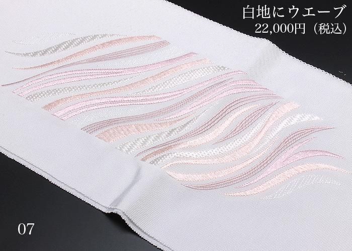 正絹刺繍半衿各種 - 京都富小路の和装小物専門店きねや 正絹刺繍半衿各種 - 京都富小路の和装小物専門店きねや