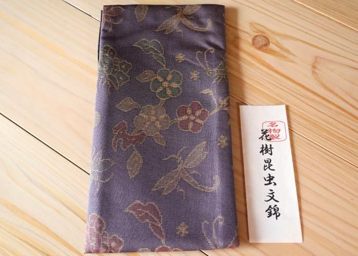 懐紙入れ 名物裂 縦型 花樹昆虫文錦 - 京都富小路の和装小物専門