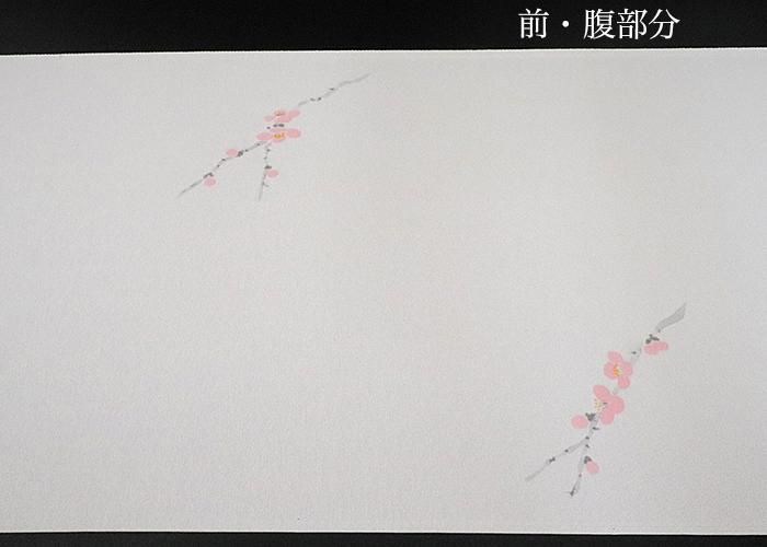 名古屋帯 塩瀬帯 手描き 梅にウグイス 九寸 アセテート お仕立代 名古屋帯 塩瀬帯 手描き 梅にウグイス 九寸 アセテート お仕立代