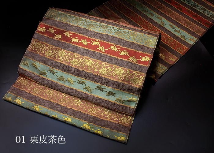 名物裂 段織花兎 九寸名古屋帯(お仕立・帯芯込) - 京都富小路 名物裂 段織花兎 九寸名古屋帯(お仕立・帯芯込) - 京都富小路