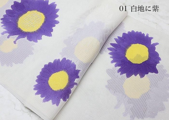 地紋入り駒絽 ひまわり向日葵ぼかし 帯揚げ | 絹100％ 日本製