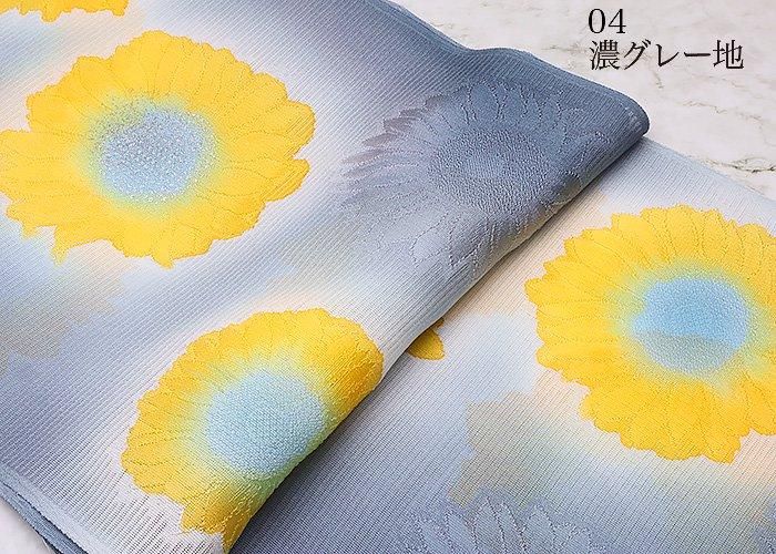 地紋入り駒絽 ひまわり向日葵ぼかし 帯揚げ | 絹100％ 日本製