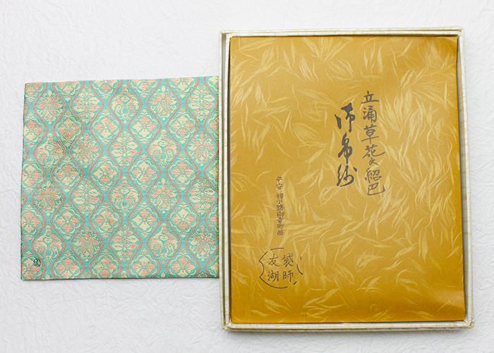 土田友湖作-立涌草花文紹巴古帛紗 - 京都富小路の和装小物専門店 土田友湖作-立涌草花文紹巴古帛紗 - 京都富小路の和装小物専門店