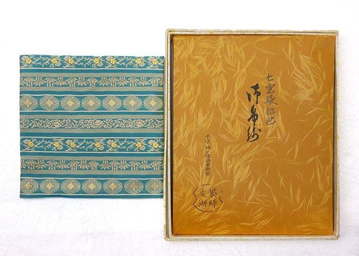 土田友湖作-七宝段紹巴古帛紗 | 紹巴織の古帛紗 - 京都富小路の 土田友湖作-七宝段紹巴古帛紗 | 紹巴織の古帛紗 - 京都富小路の