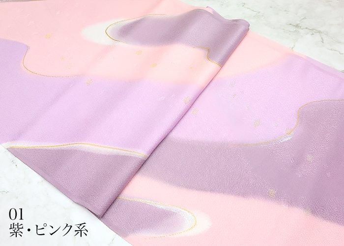 綸子金彩かすみぼかし 帯揚げ | 日本製 絹100% - 京都富小路の 綸子金彩かすみぼかし 帯揚げ | 日本製 絹100% - 京都富小路の