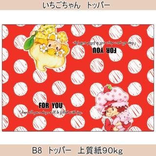 トッパー - デザインペーパーA4 オリジナルデザペ通販 おりおん