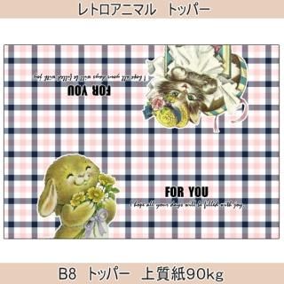 トッパー - デザインペーパーA4 オリジナルデザペ通販 おりおん