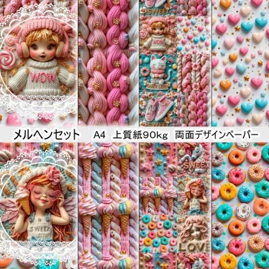 大学生協のスーツ提携店割引 デザインペーパー メルヘンBハーフセット 5枚×4種類 ラッピング・包装