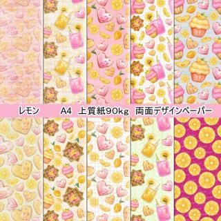 デザインペーパー - デザインペーパーA4 オリジナルデザペ通販