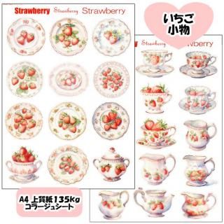 コラージュペーパー - デザインペーパーA4 オリジナルデザペ通販