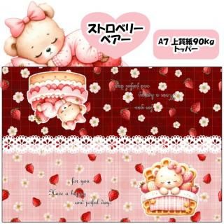 トッパー - デザインペーパーA4 オリジナルデザペ通販 おりおん トッパー - デザインペーパーA4 オリジナルデザペ通販 おりおん