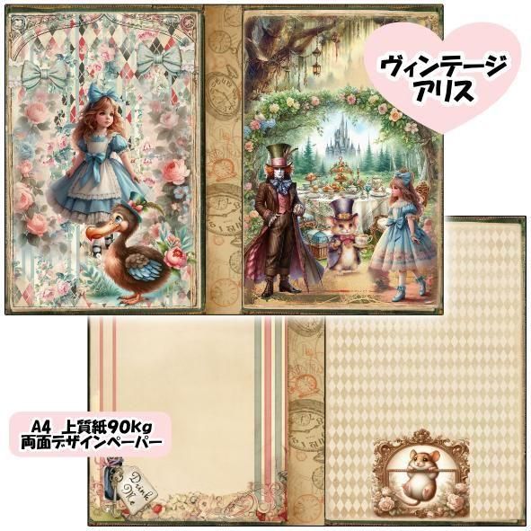 【d-2212】デザインペーパー デザインペーパー 32枚入り フラワーガーデン | 文房具・事務