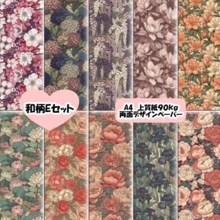 デザインペーパーA4 オリジナルデザペ通販 おりおん☆かふぇ