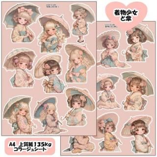 【8月/月末SALE♡いちご⑤】デザインペーパー/コラージュシート45枚888円 8月/月末SALE♡いちご⑤】デザインペーパー/コラージュシート45