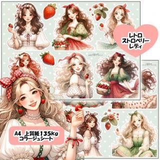 コラージュペーパー - デザインペーパーA4 オリジナルデザペ通販 お